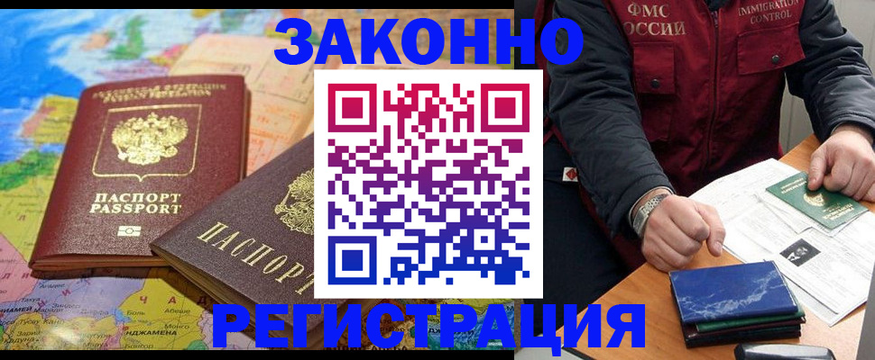 временная регистрация госуслуги в Отрадном