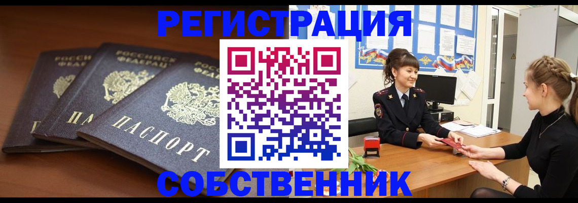 временная регистрация гарантия в Отрадном